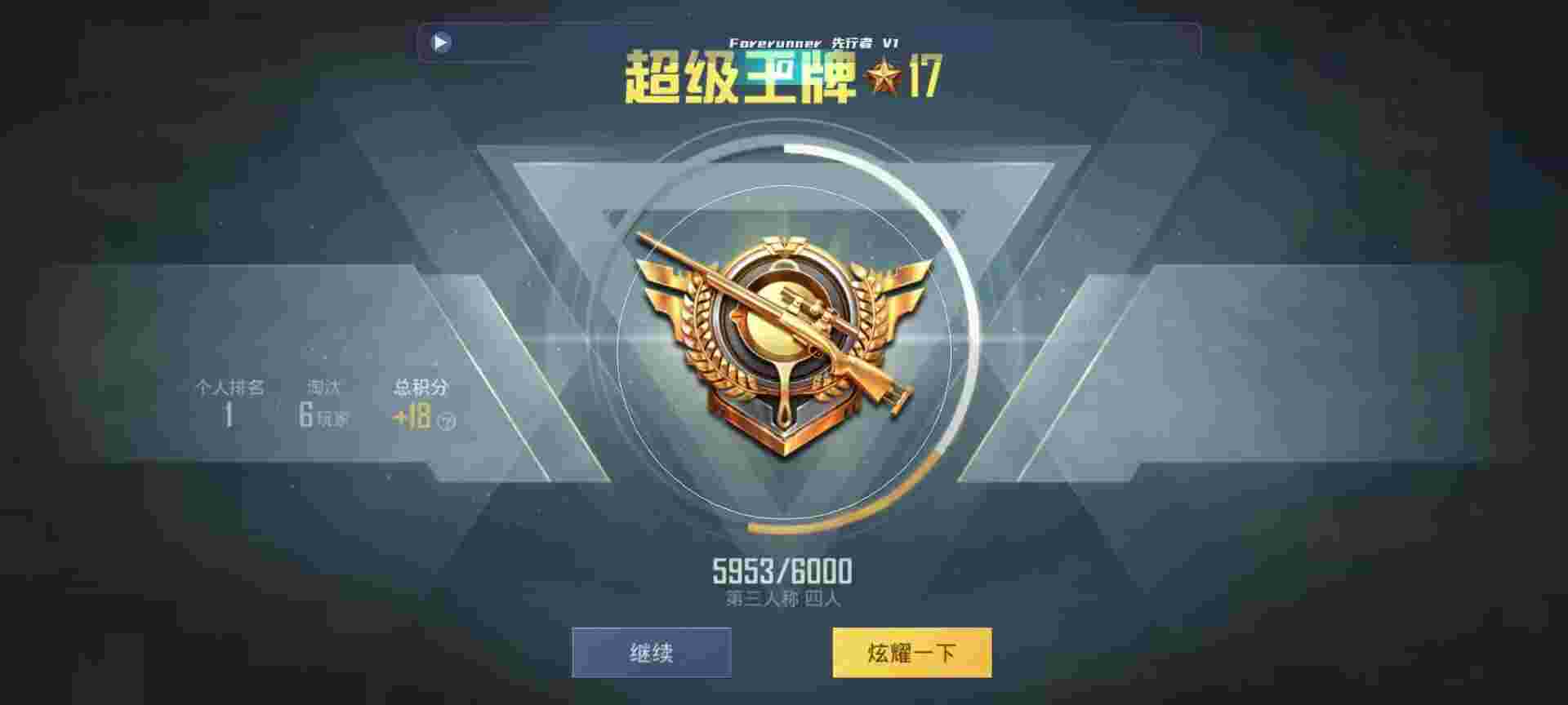 和平精英鸡腿辅助自瞄 - 吃鸡地铁逃生挂辅助预览图